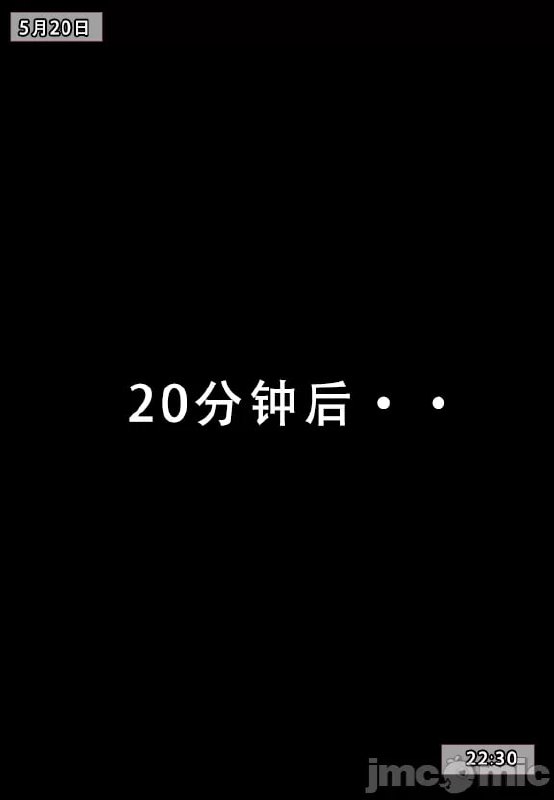 我的妈妈最近很奇怪 第99页