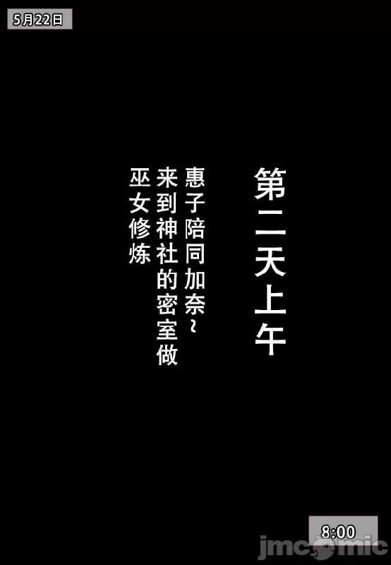 我的妈妈最近很奇怪 第111页