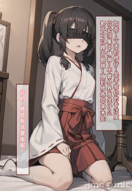 我的妈妈最近很奇怪 第112页