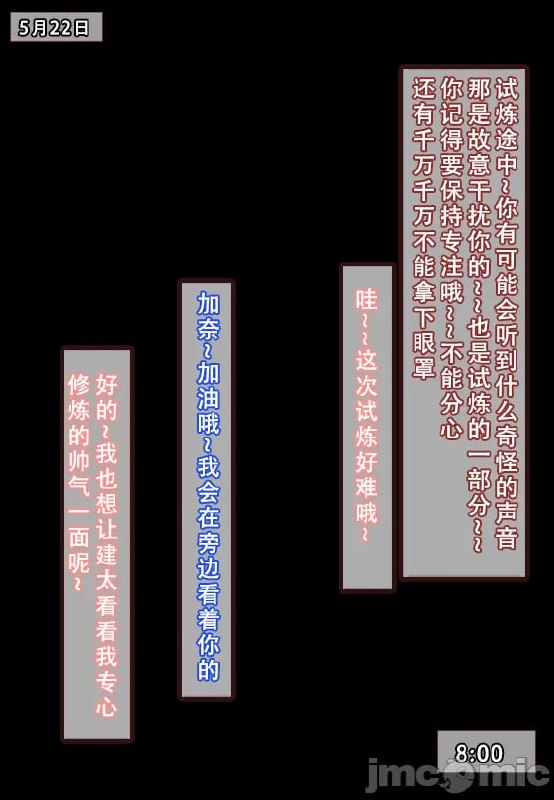 我的妈妈最近很奇怪 第113页