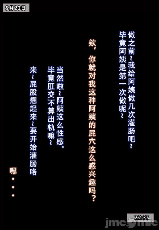 我的妈妈最近很奇怪 第117页