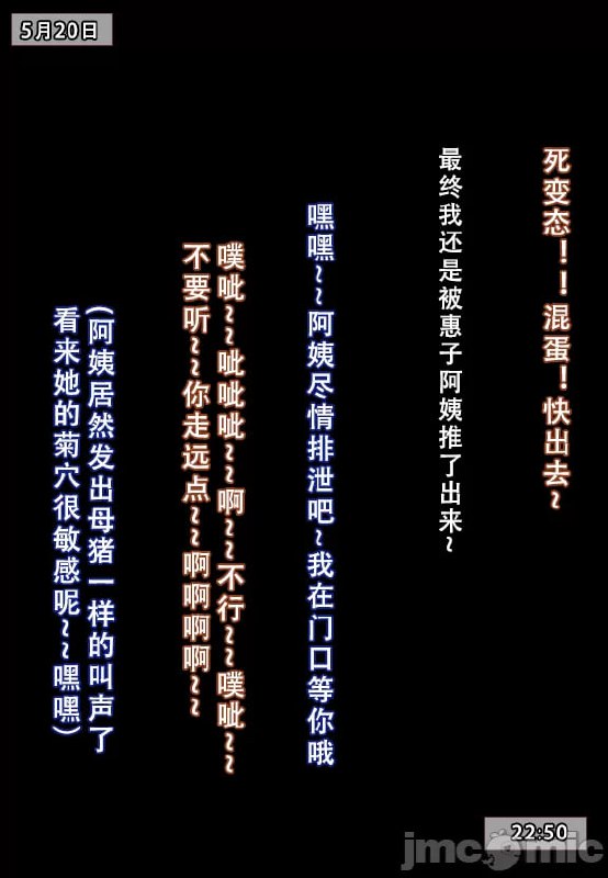 我的妈妈最近很奇怪 第125页