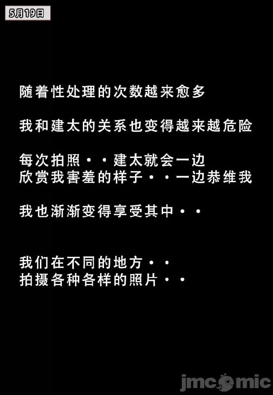 我的妈妈最近很奇怪 第134页