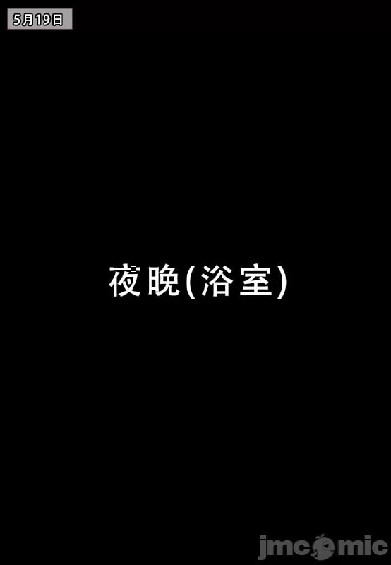 我的妈妈最近很奇怪 第138页