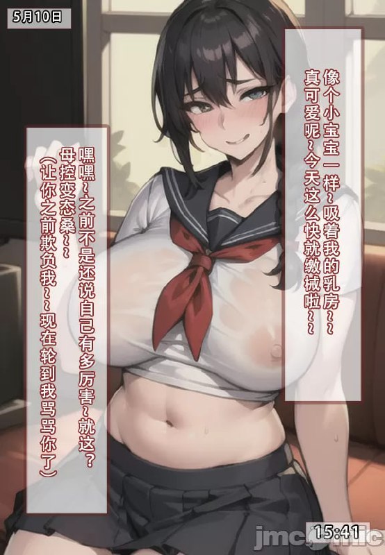 我的妈妈最近很奇怪 第145页