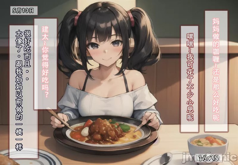 我的妈妈最近很奇怪 第153页