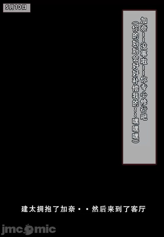 我的妈妈最近很奇怪 第165页