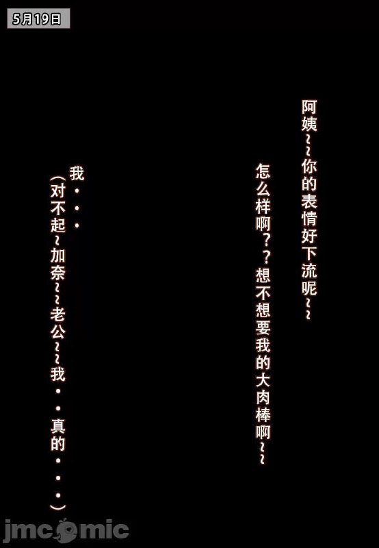 我的妈妈最近很奇怪 第167页