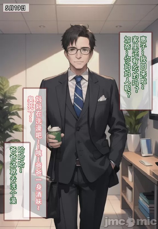 我的妈妈最近很奇怪 第169页