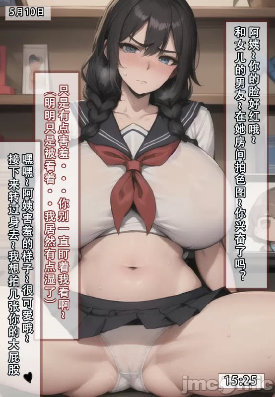 我的妈妈最近很奇怪 第179页