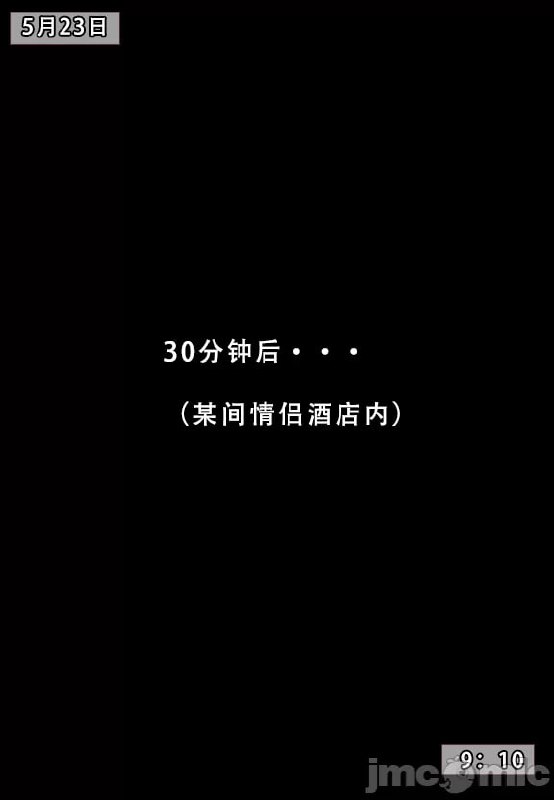 我的妈妈最近很奇怪 第185页