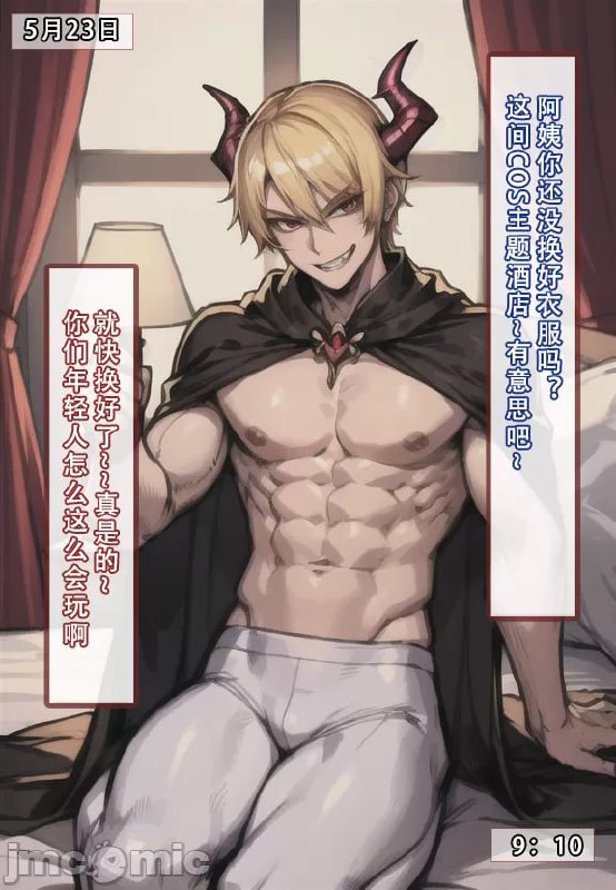 我的妈妈最近很奇怪 第186页