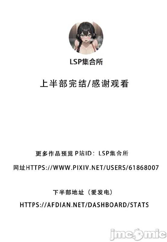 我的妈妈最近很奇怪 第189页