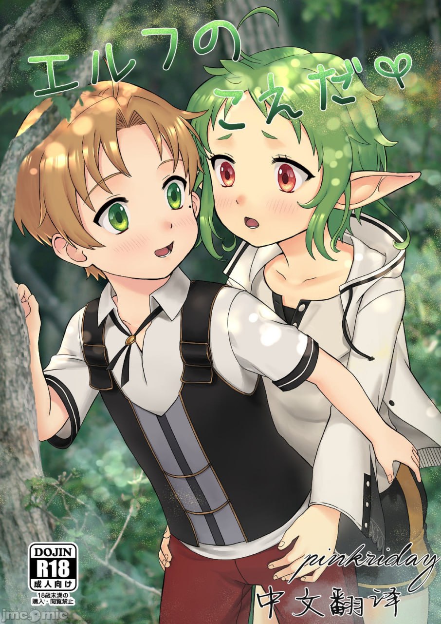 精灵的声音 第1页