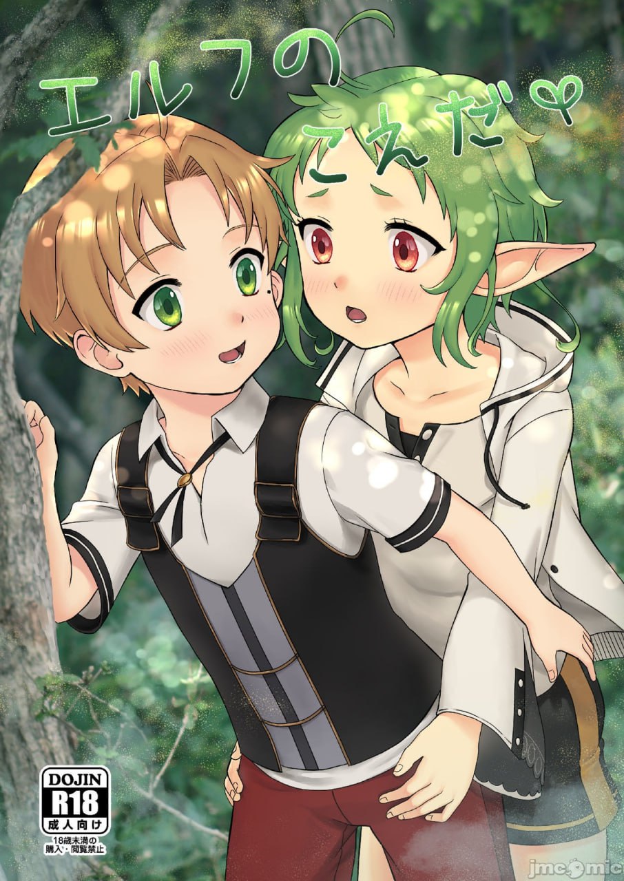 精灵的声音 第2页