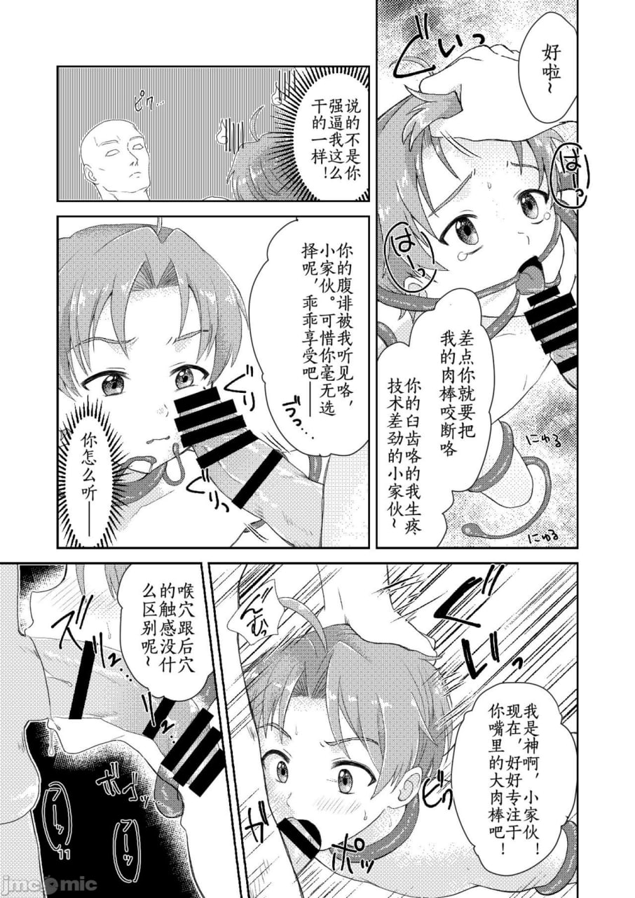 精灵的声音 第11页