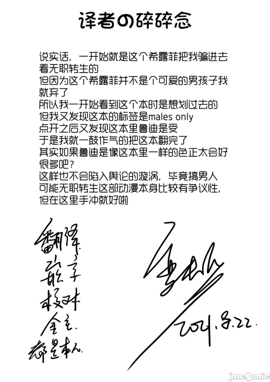 精灵的声音 第21页