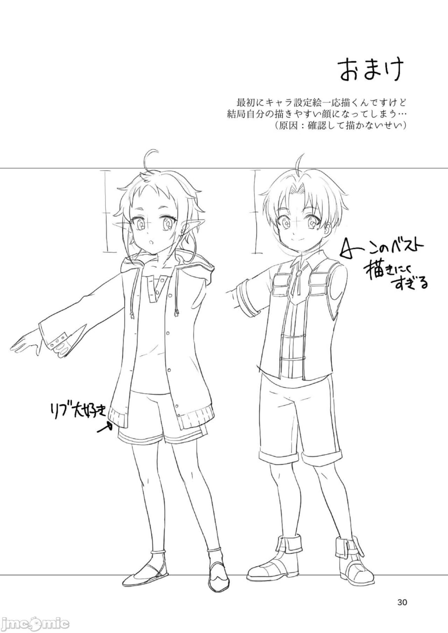 精灵的声音 第30页