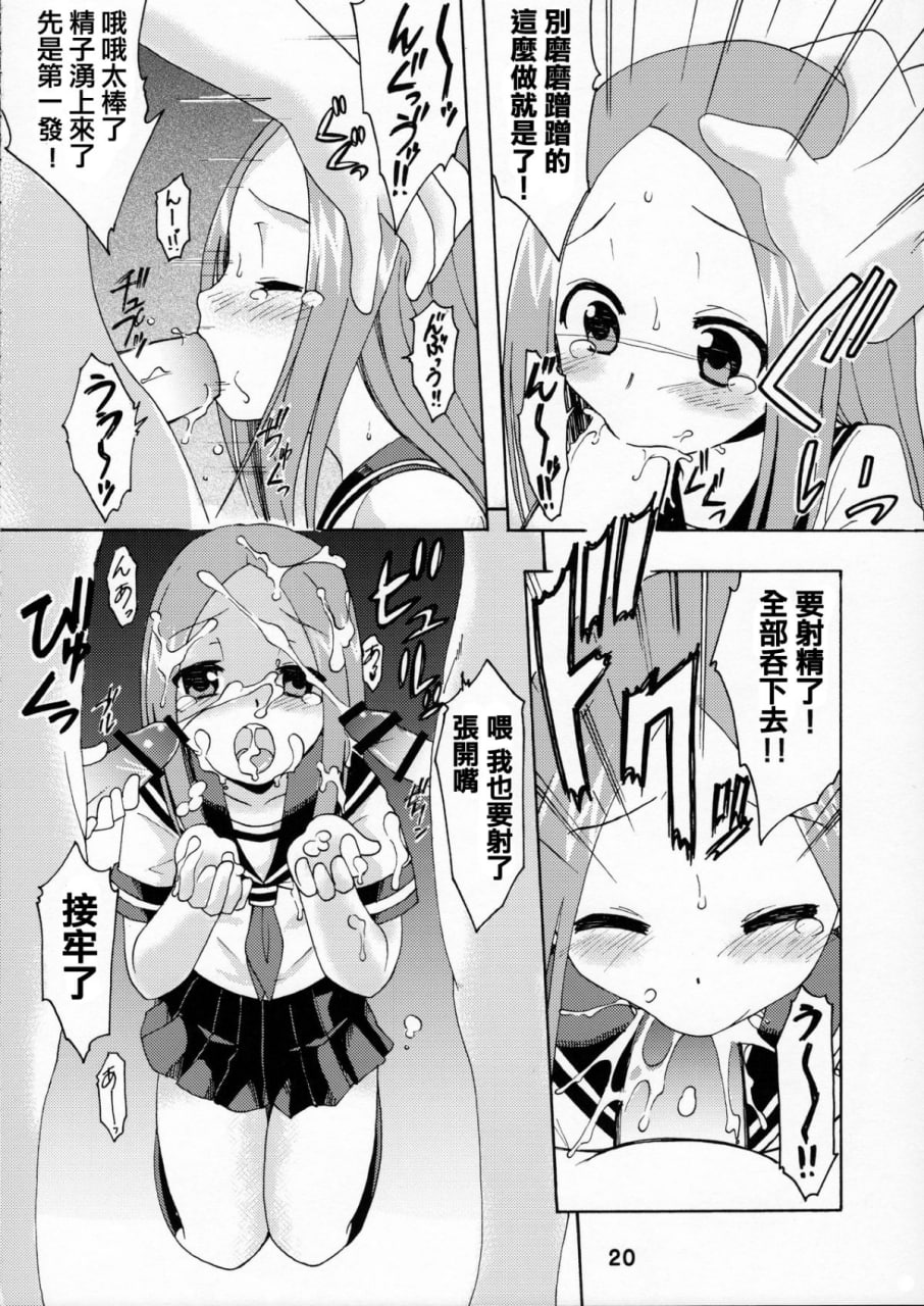 擅长捉弄的高木同学 第19页