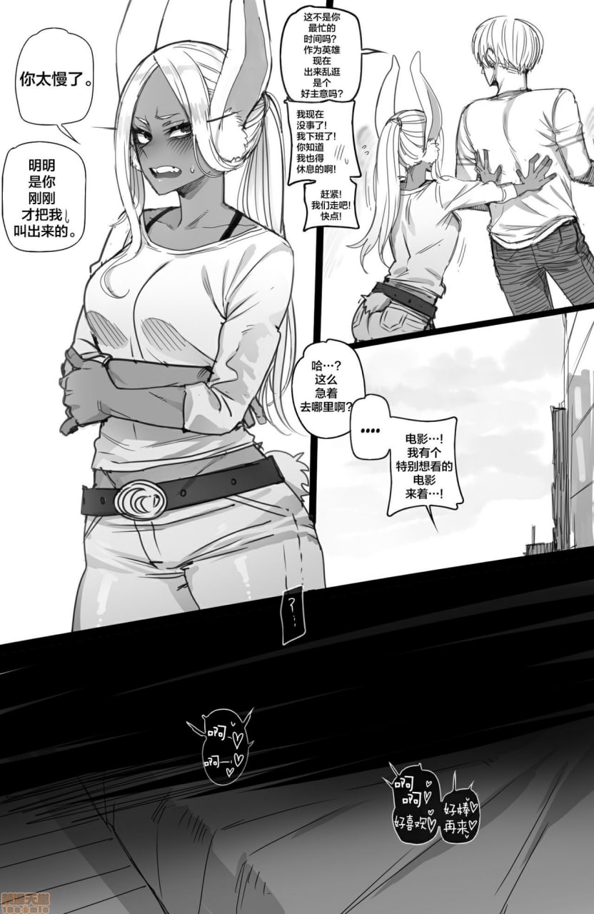 米尔科：个人兼容性 第18页