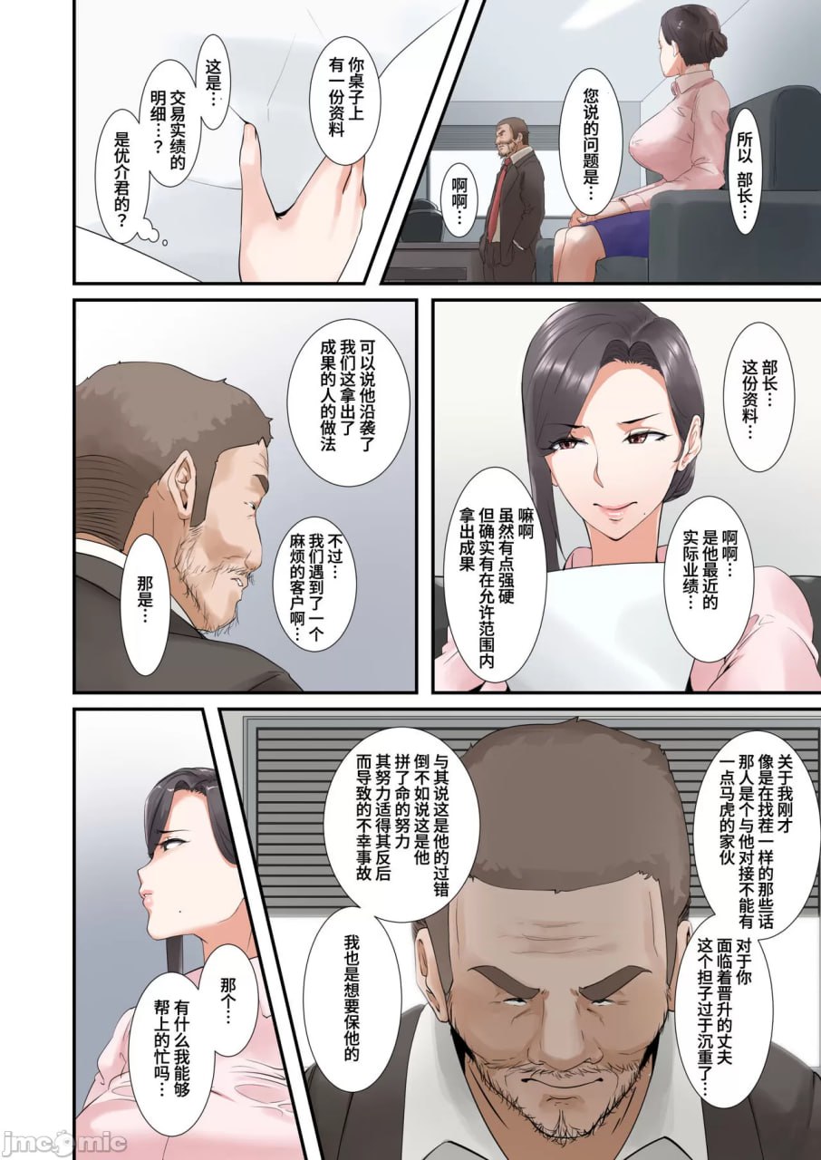 只是这边鸡巴更舒服而已…♥️ 第8页