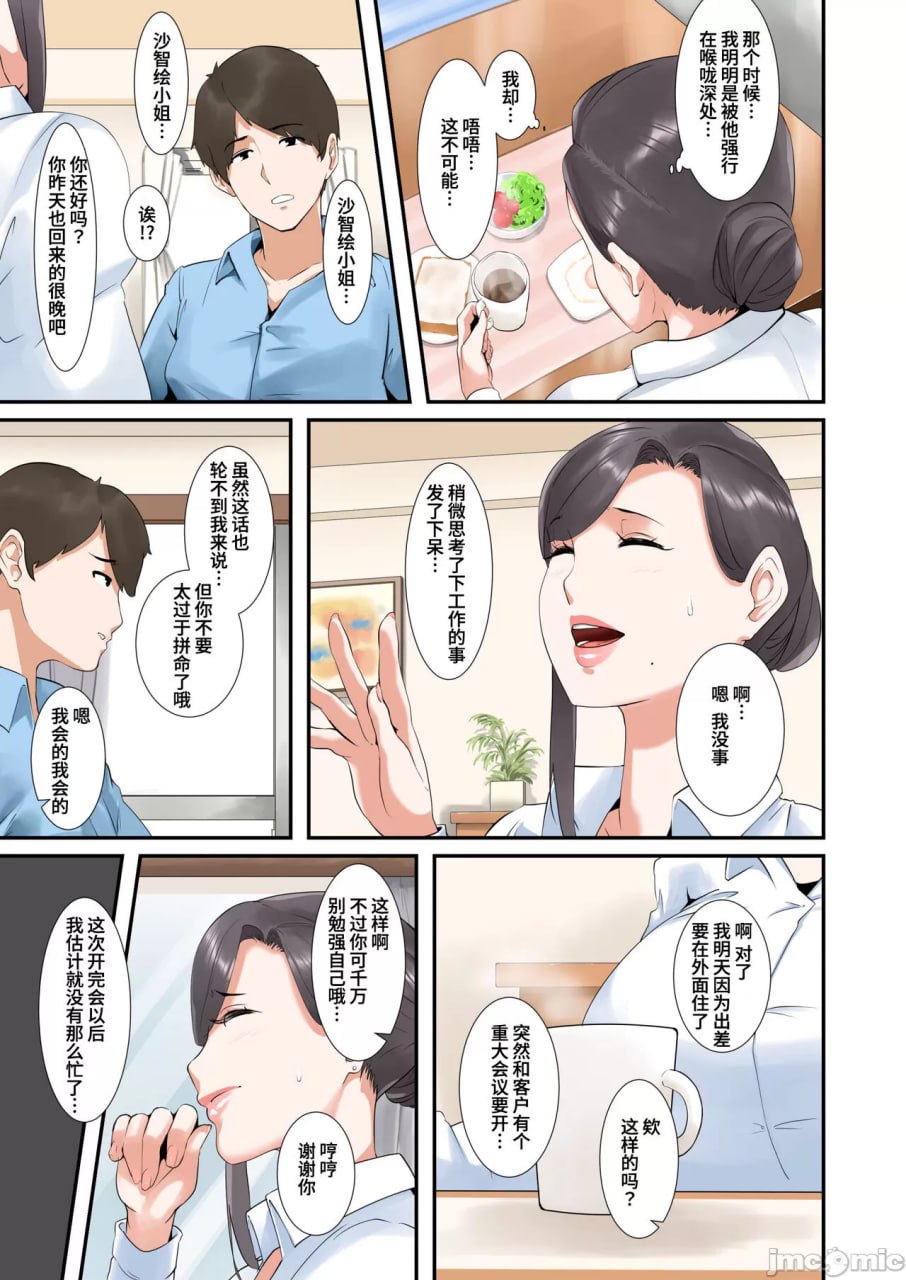 只是这边鸡巴更舒服而已…♥️ 第17页