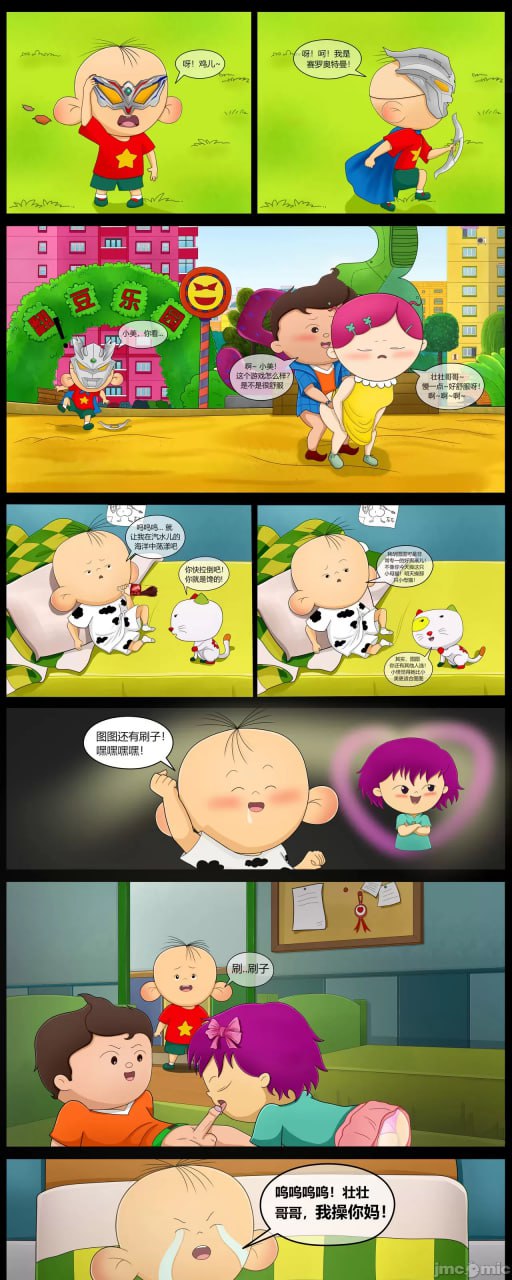 大耳朵图图系列 第9页