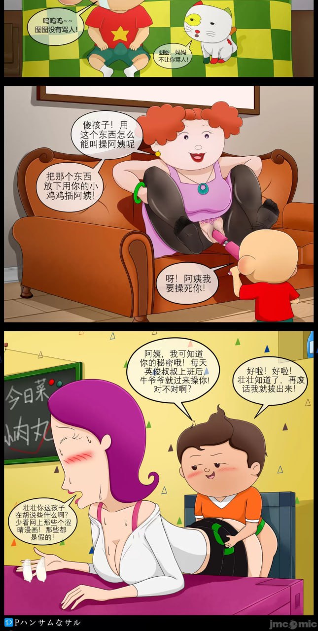 大耳朵图图系列 第10页