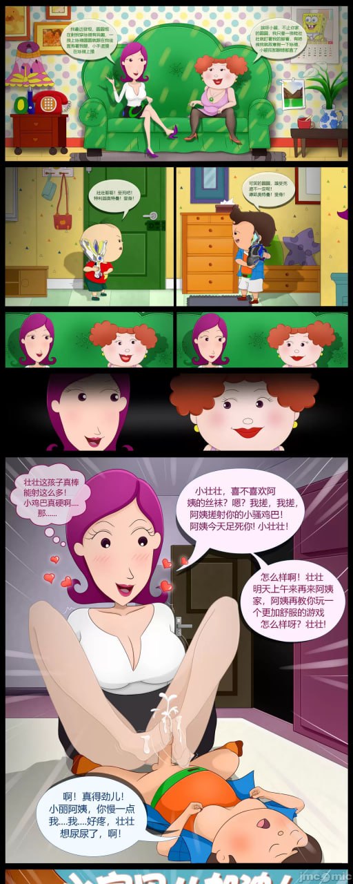 大耳朵图图系列 第13页