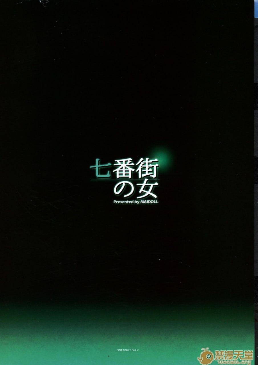 第七街的女人 第2页