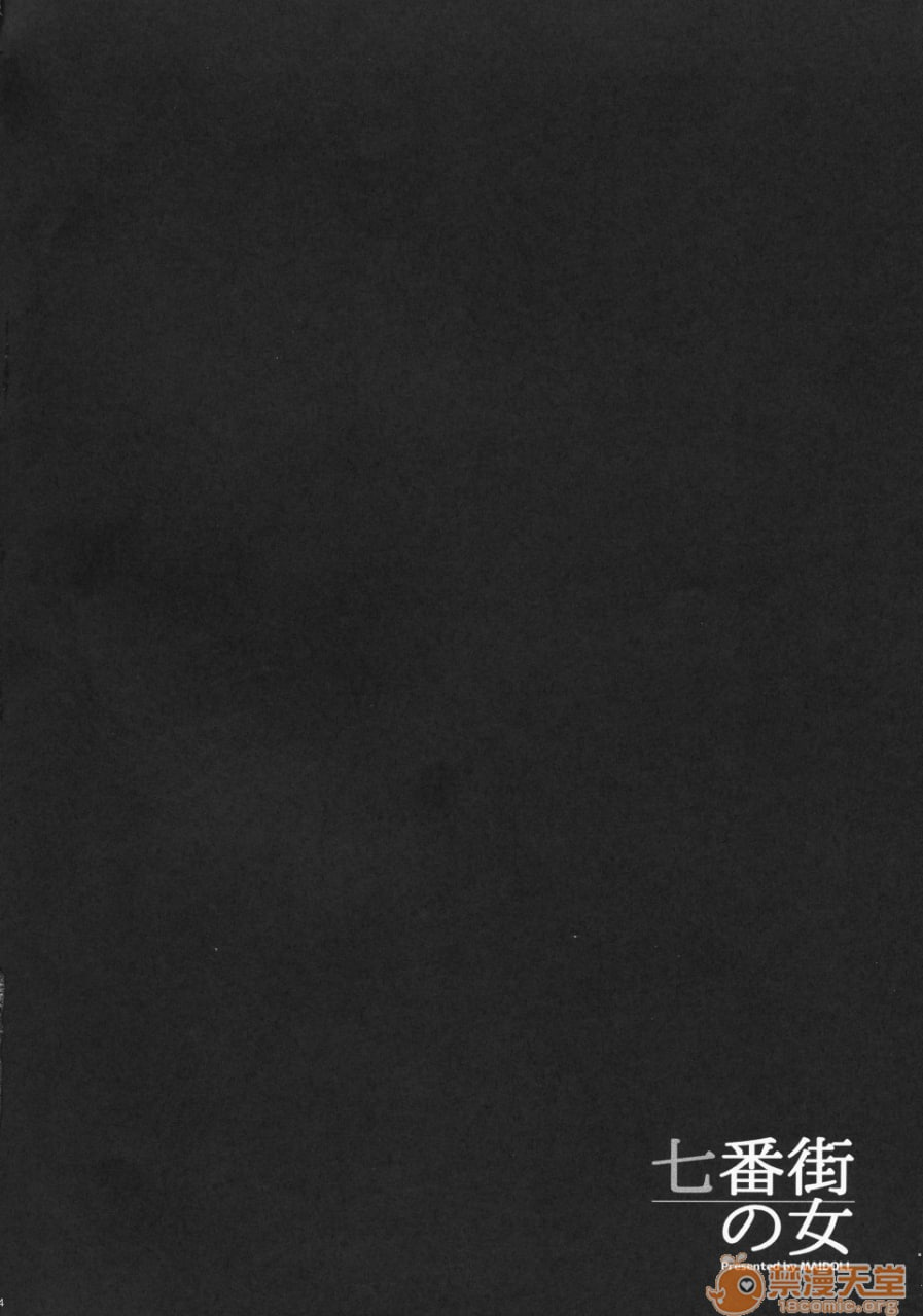 第七街的女人 第4页