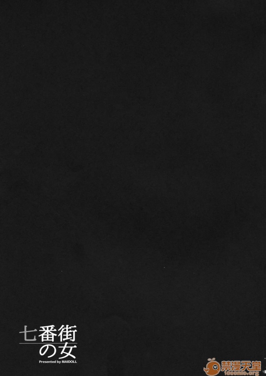 第七街的女人 第19页