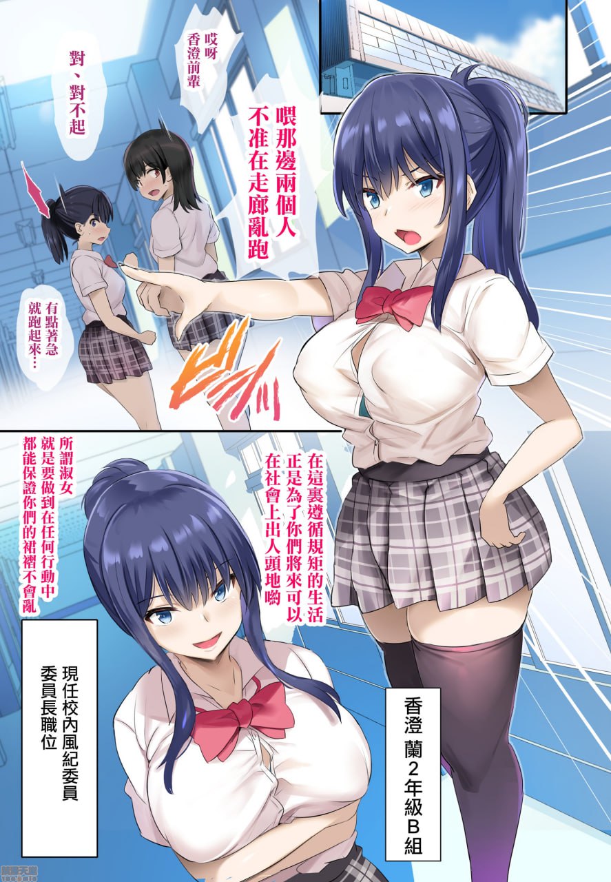 JK授乳催眠部 第2页