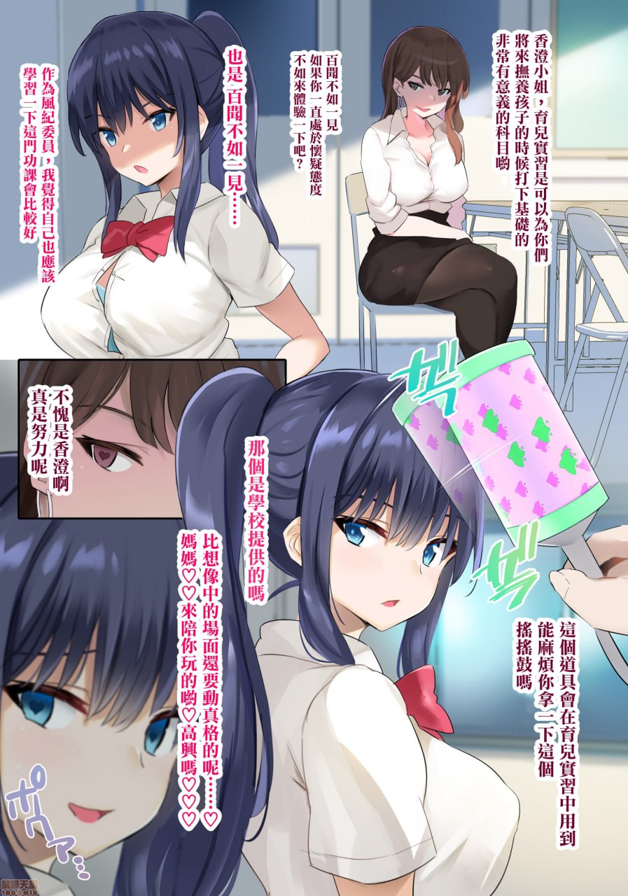 JK授乳催眠部 第4页