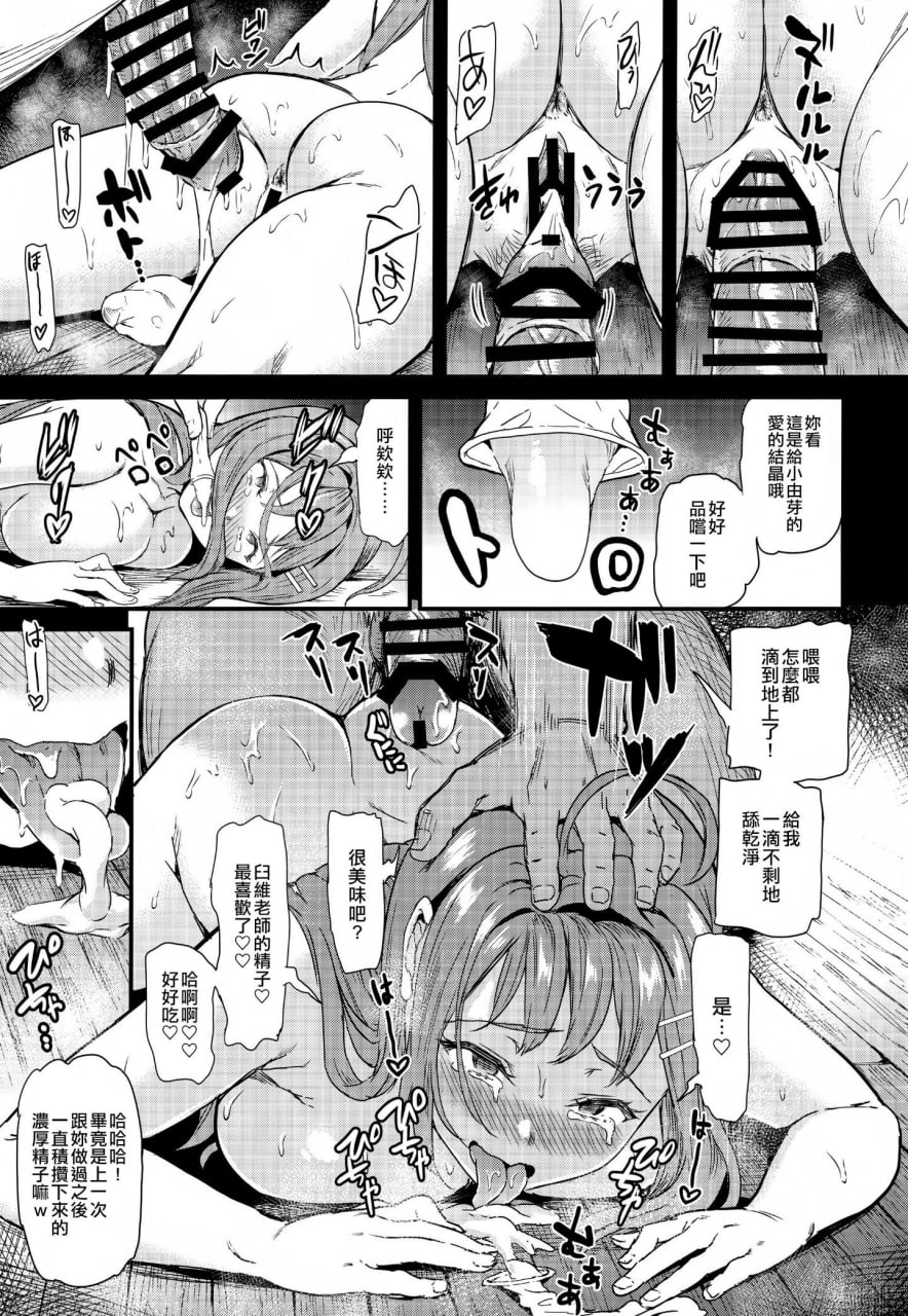 推し调教 第50页