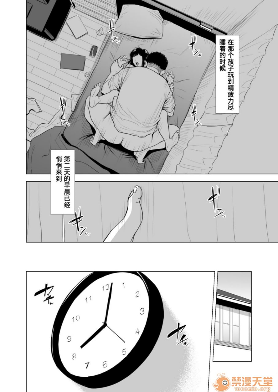 母亲的职责～隐居儿子的性处理道具～ 第27页