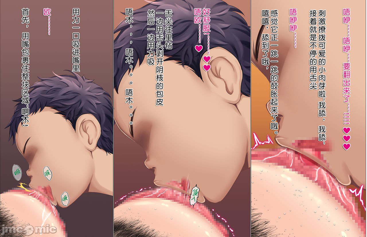 美熟母圈粉记 第22页