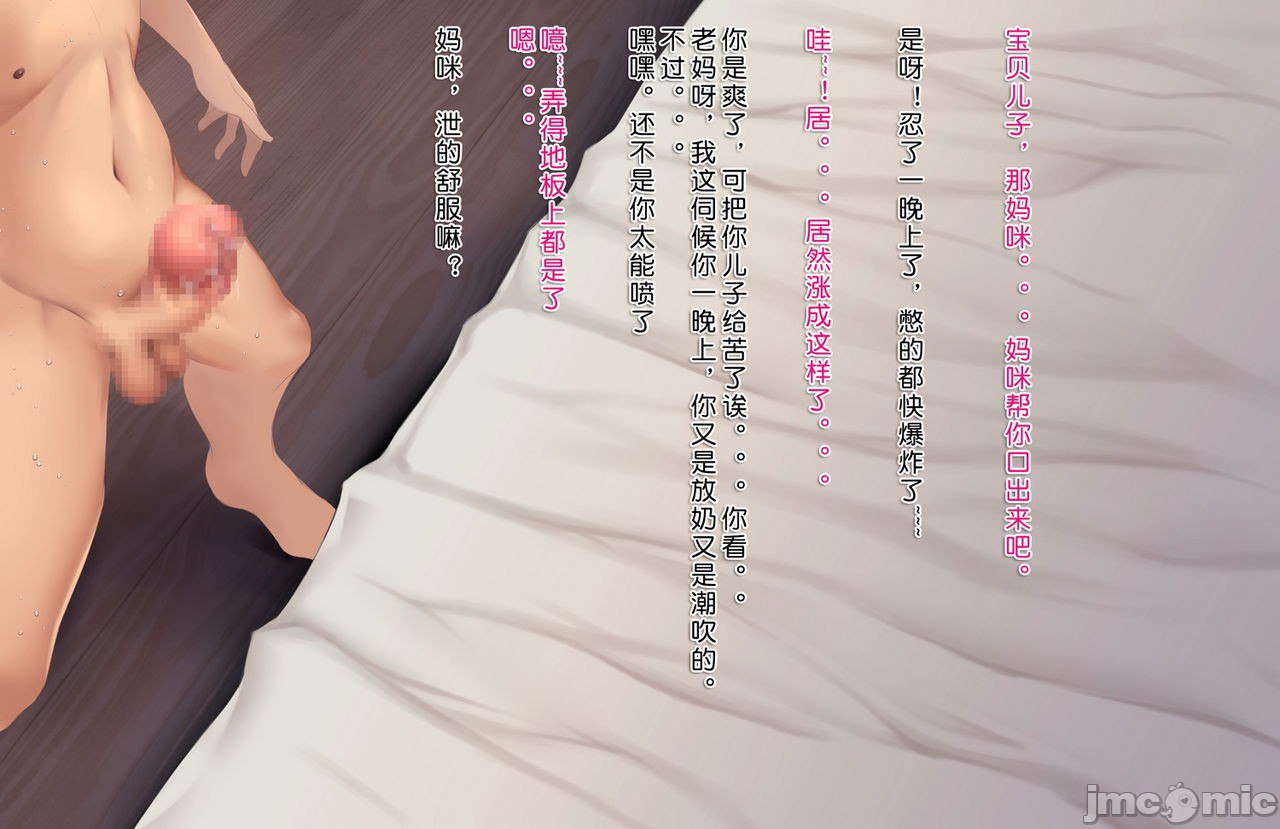 美熟母圈粉记 第27页