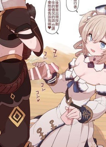 芭芭拉酱的手帕手交射精