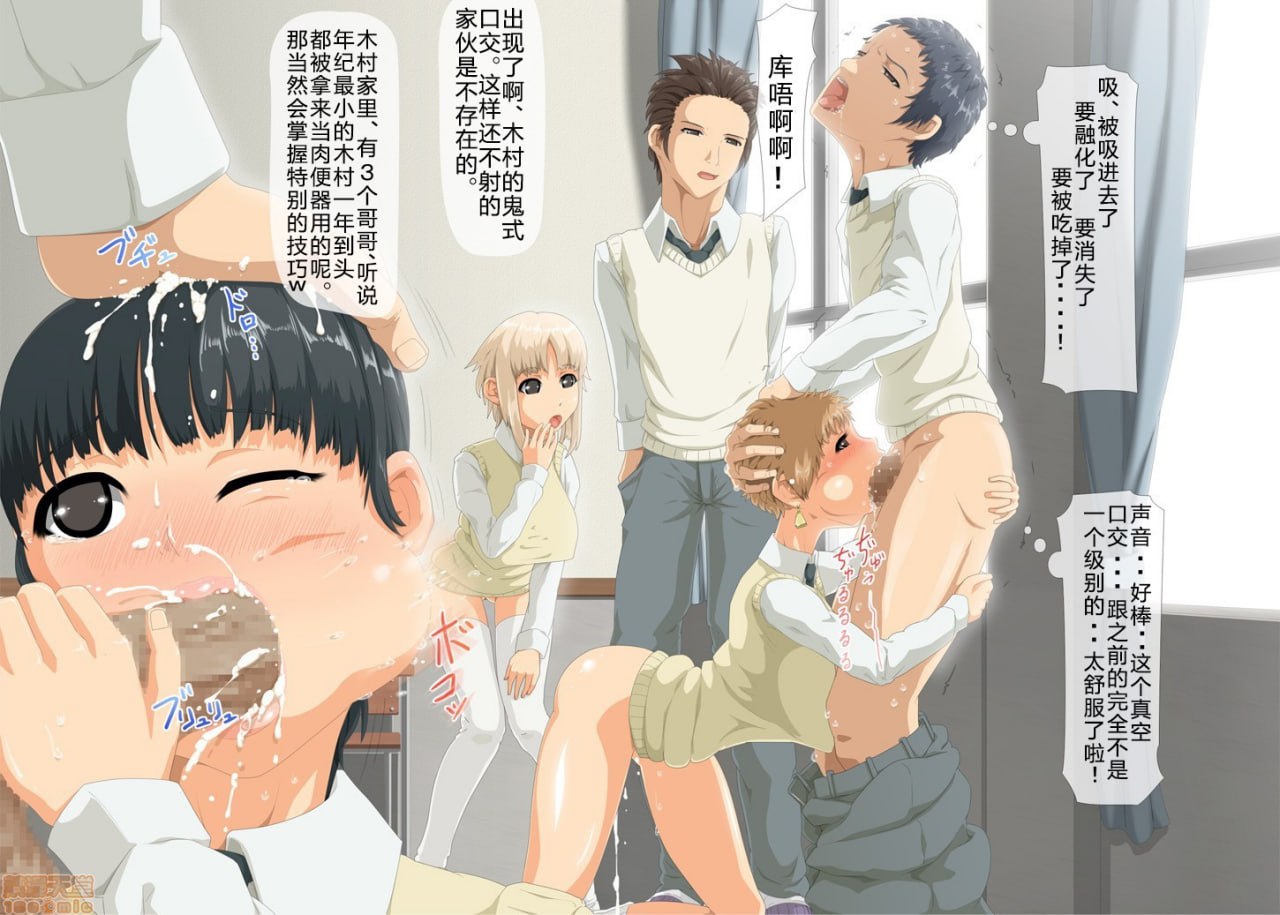 对喜欢的女生突然插入也不会生气的世界 第66页