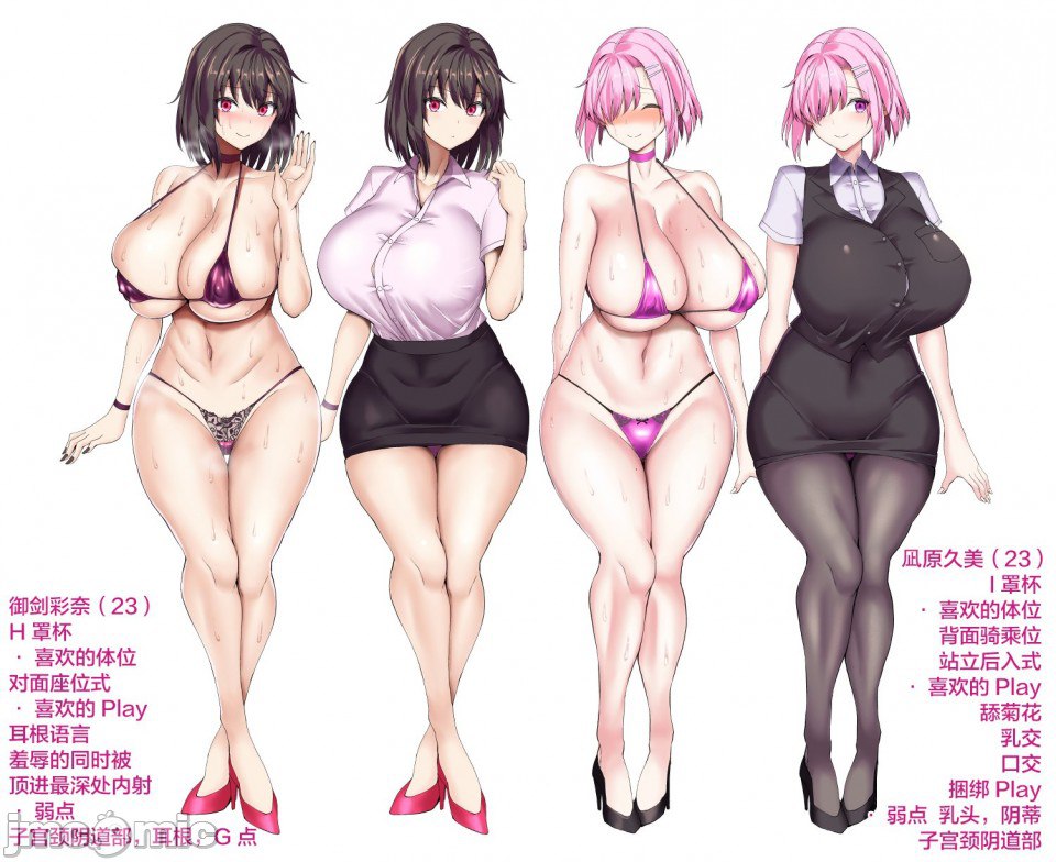 欢迎来到抖M雌性Soap！ 第2页