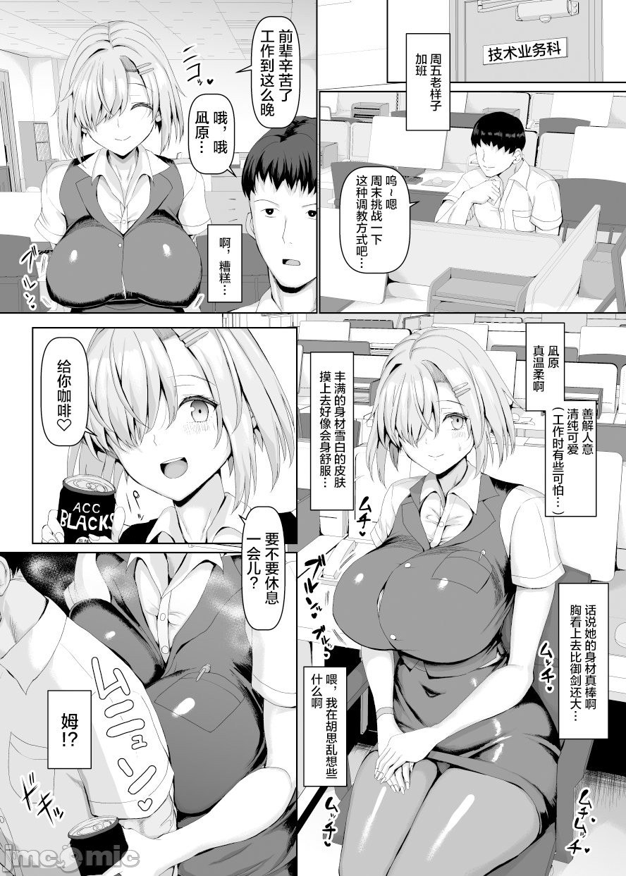 欢迎来到抖M雌性Soap！ 第27页