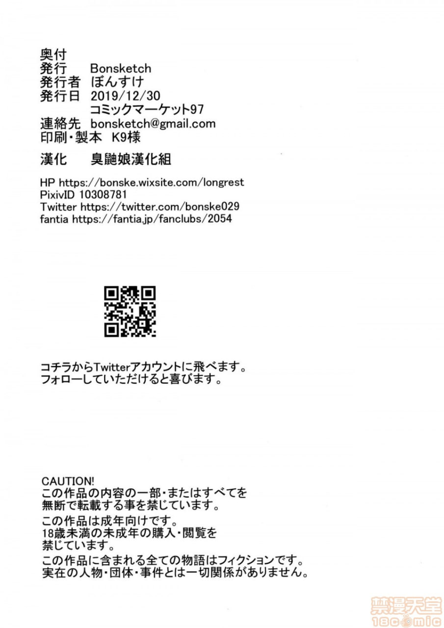 现身的痴女是年下猎食的粪便变态 第26页