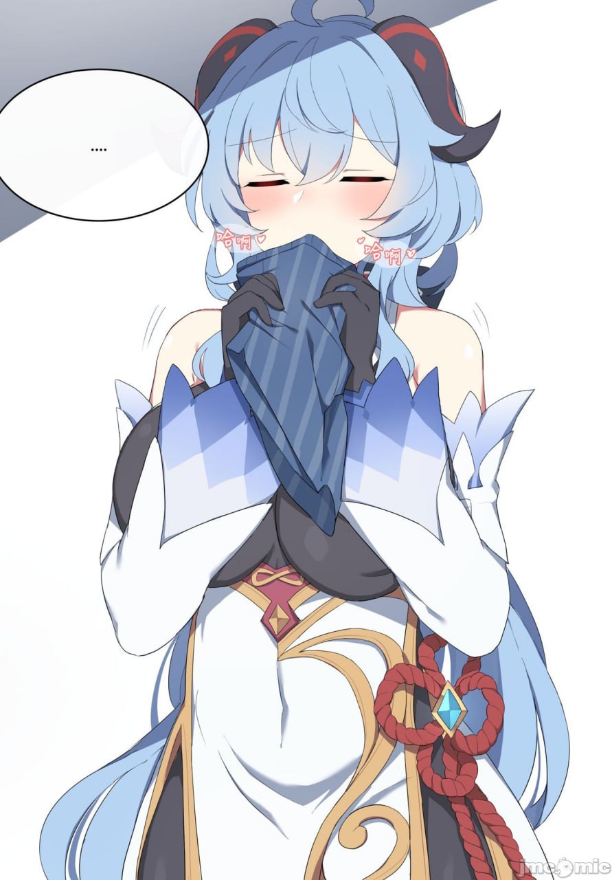 甘雨的残业 第5页