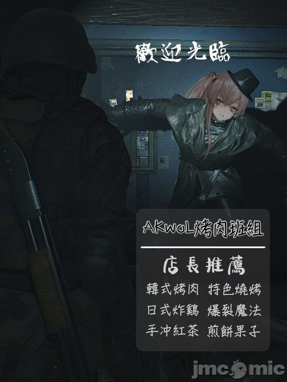 甘雨的残业 第29页