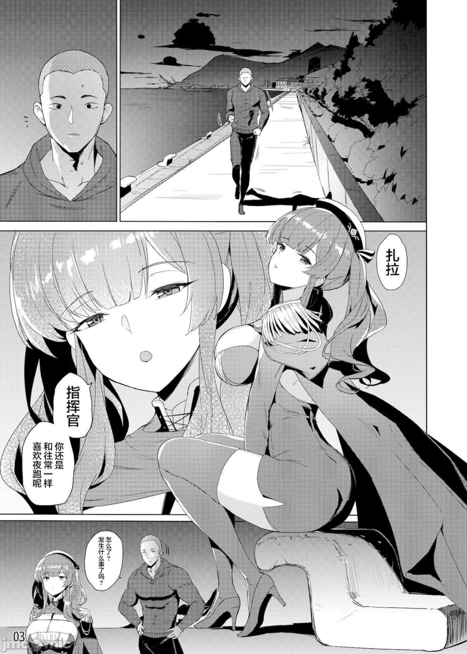 扎拉的性福套装 第4页