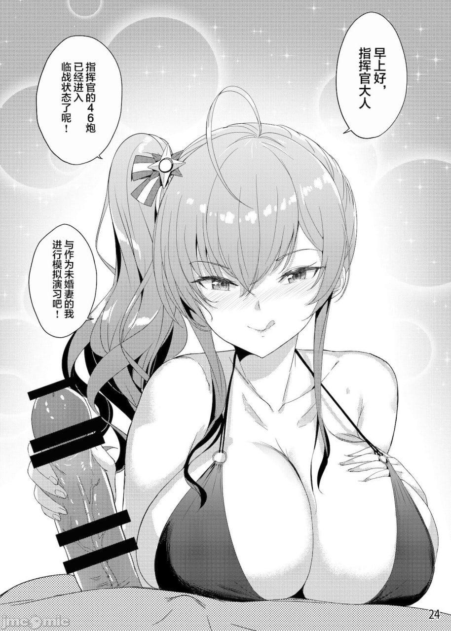 扎拉的性福套装 第25页