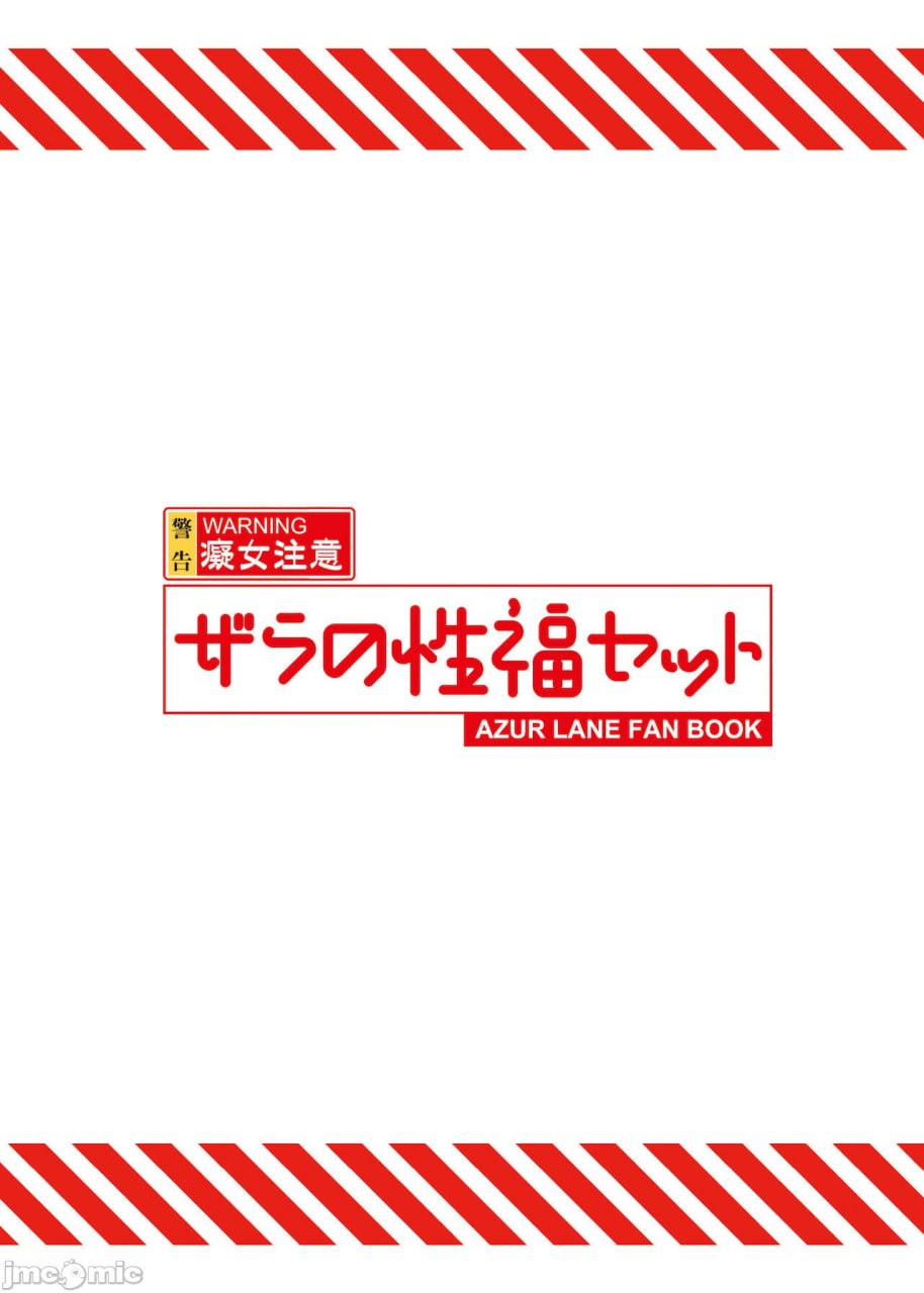 扎拉的性福套装 第26页