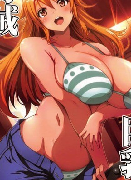 海贼巨乳3