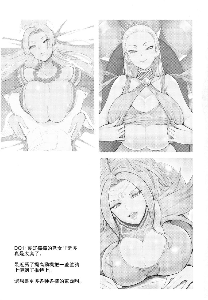 和玛蒂娜做爱的本 第23页